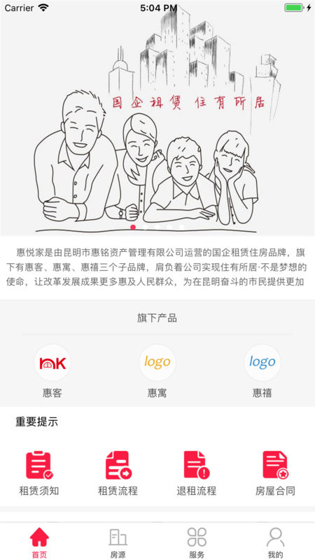 惠悅家app