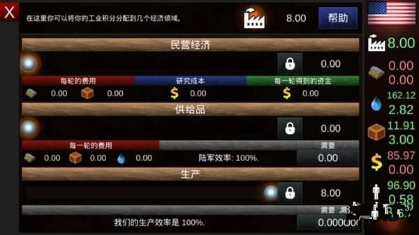 全球征服建興安卓版