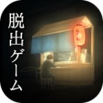 過去屋臺下載 v1.0.0 安卓版 