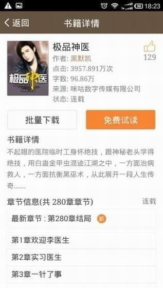 掌中書城 v3.8.2.2033 免費(fèi)版圖3