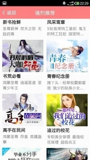 掌中書城 v3.8.2.2033 免費(fèi)版圖4