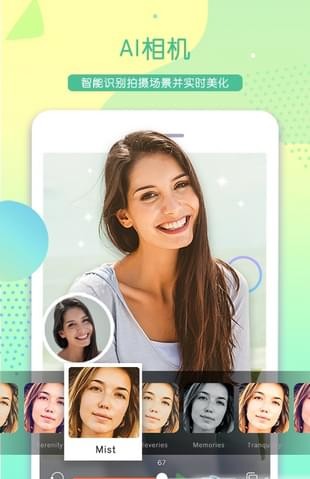 萌貓美顏相機app