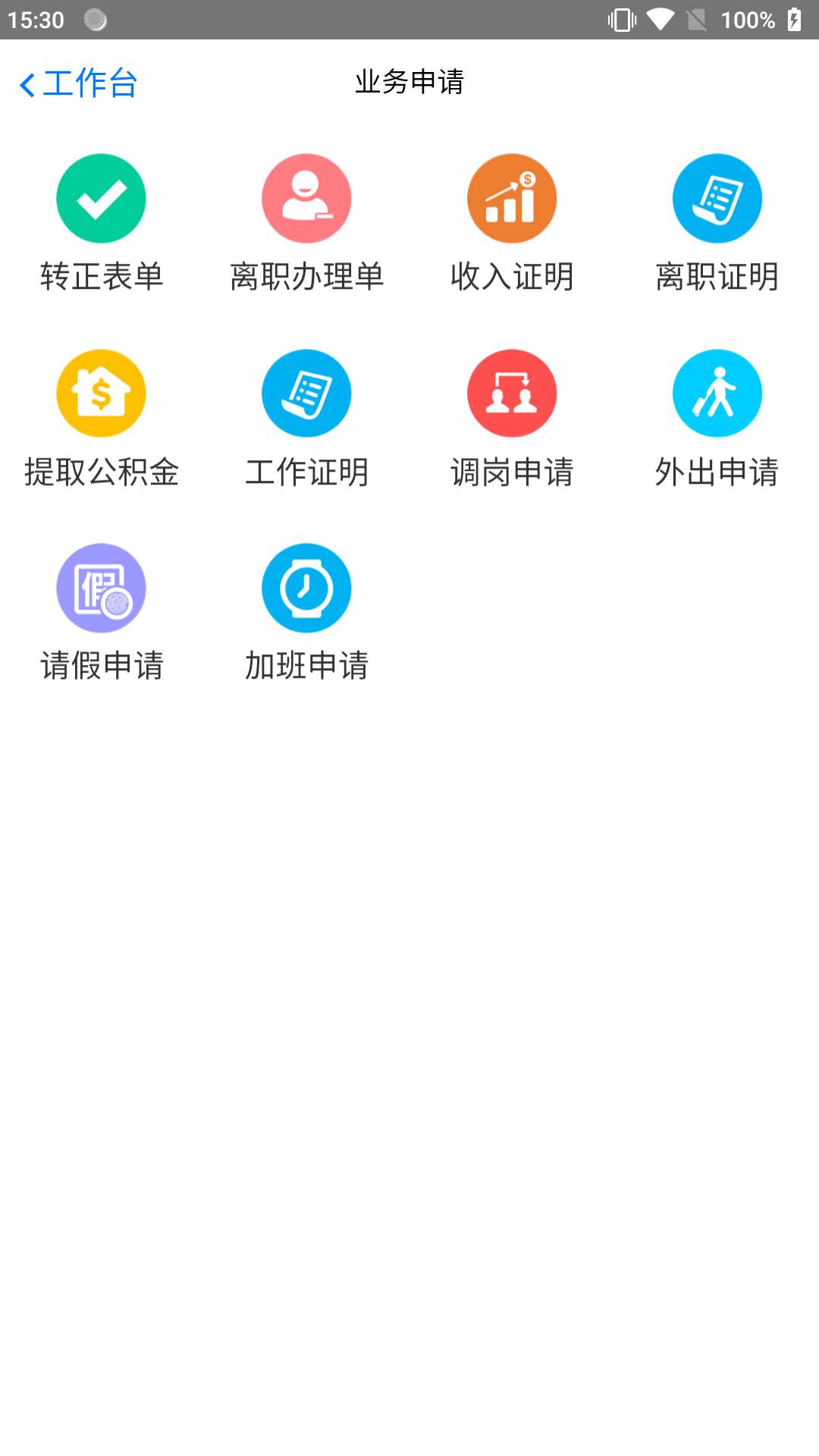 小蟻人事官方版