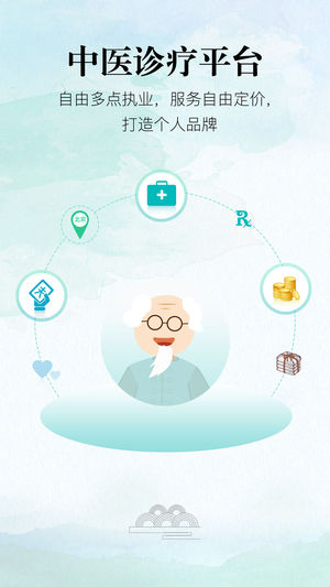 藥匣子醫(yī)生端app