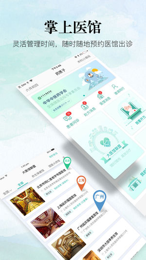 藥匣子醫(yī)生端 v4.3.2 ios版圖4