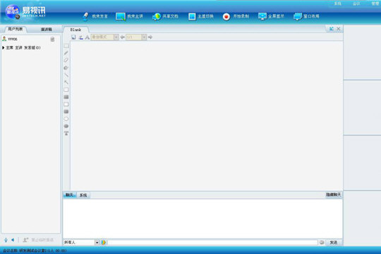 易視訊軟件 V3.1.1.7 官方版圖3