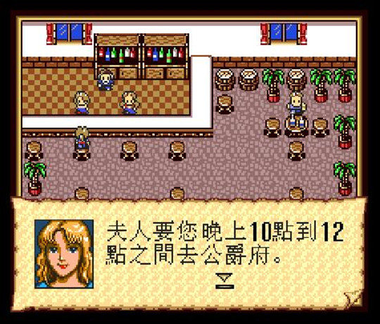 大航海時代2 中文版圖4