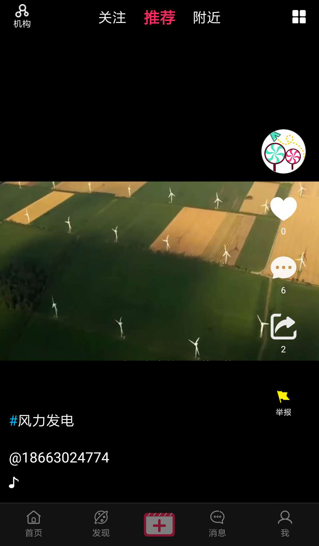 分糖短視頻安卓版