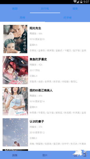 韓劇看看手機(jī)版