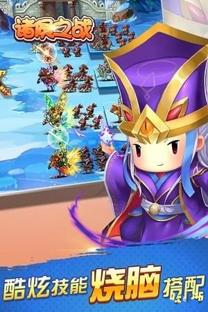 諸侯之戰(zhàn)手游版