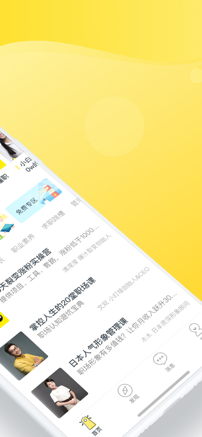 小燈塔學(xué)堂app