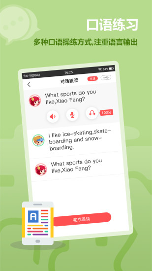 趣學(xué)英語app