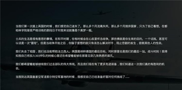 303中隊(duì)不列顛之戰(zhàn)游俠漢化補(bǔ)丁 免費(fèi)版圖3
