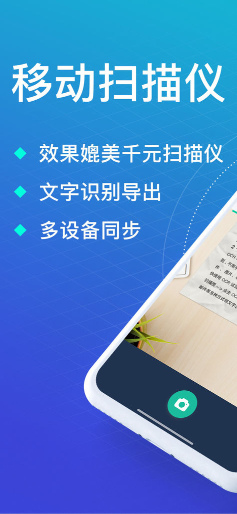 掃描全能王CamScanner