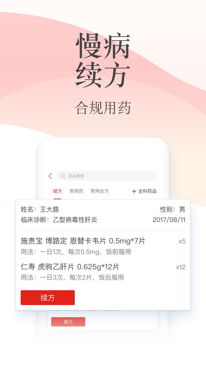 石榴云醫(yī)app