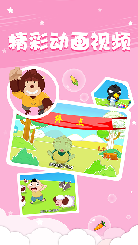 越聽越聰明安卓版