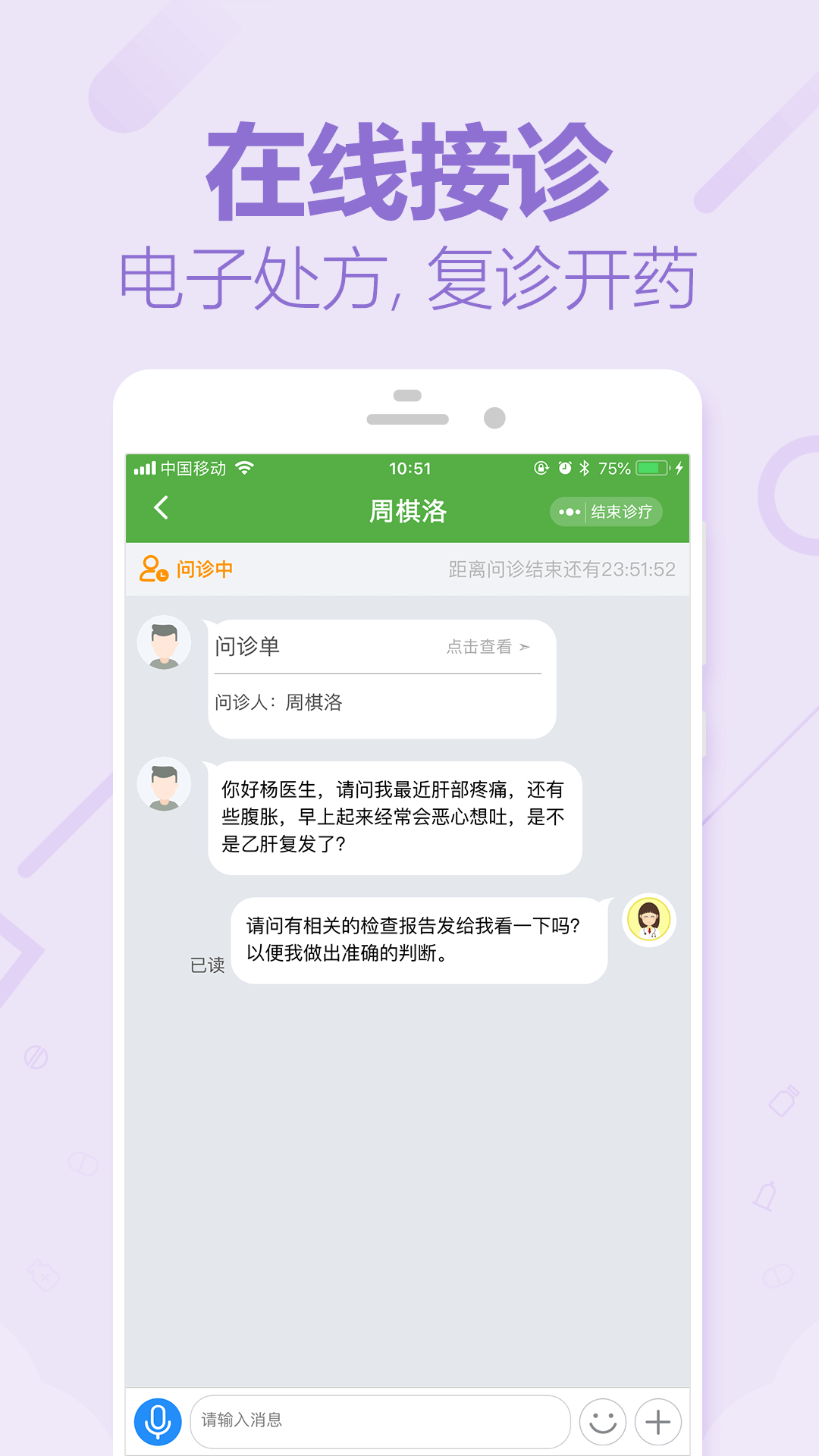 360健康醫(yī)生版app