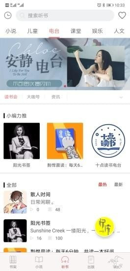 愛(ài)尚悅讀手機(jī)版