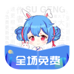 速更小說 v1.2.1安卓手機(jī)版 