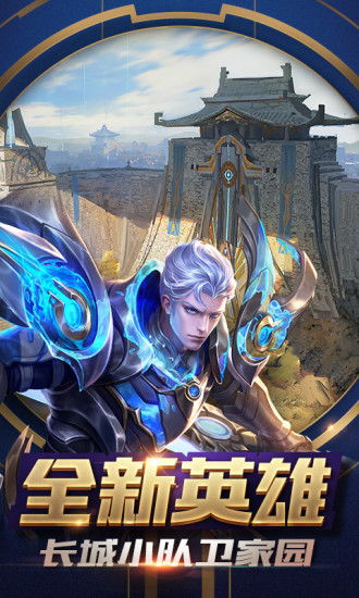 王者榮耀海外版 v1.20.1.17 官方安卓版圖2