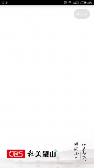 和美璧山安卓版