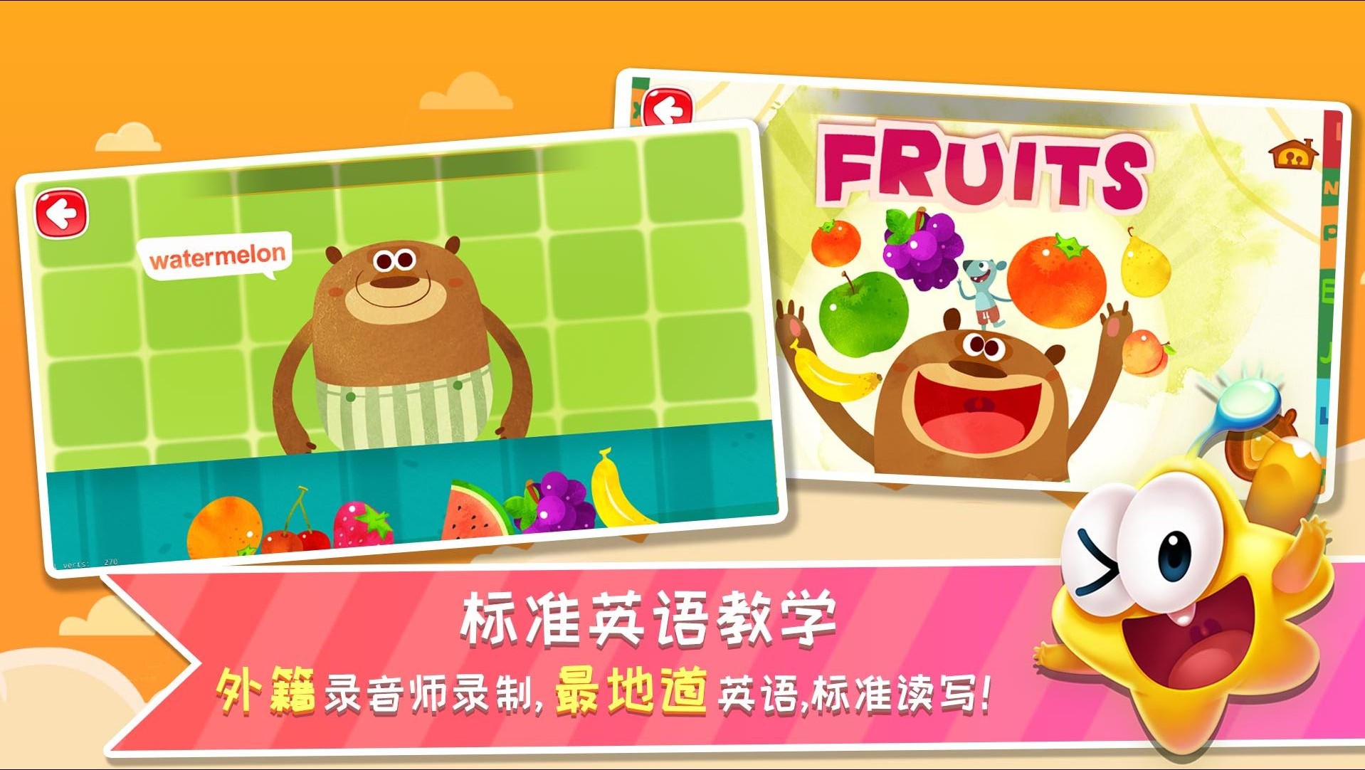 星娃娃學(xué)前班app