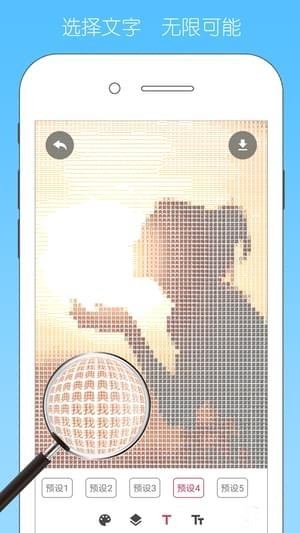 文字拼圖app