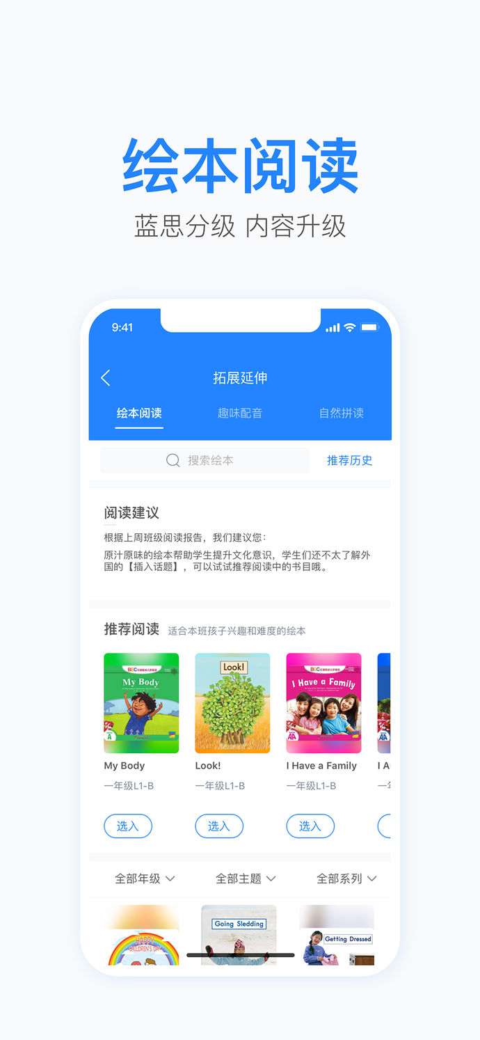 一起小學(xué)老師版