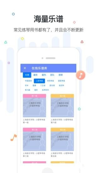 一起練琴手機(jī)版