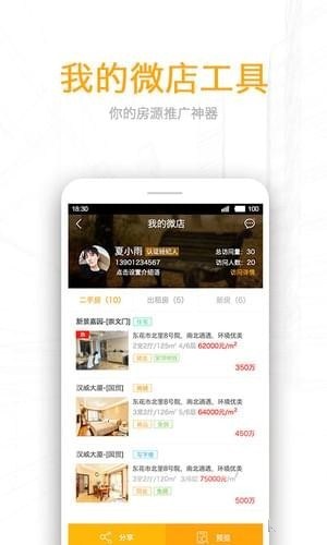 酷經(jīng)紀(jì)app