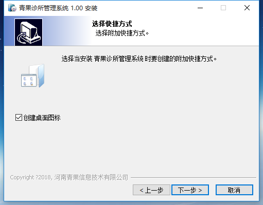 青果診所管理系統(tǒng)