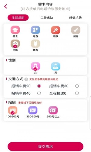 魅技 v2.15.4 安卓版圖4