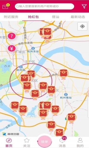 魅技 v2.15.4 安卓版圖5
