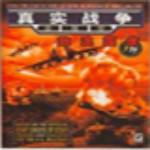 真實(shí)戰(zhàn)爭(zhēng)放浪國(guó)度中文版 綠色版 
