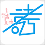 高考幫辦app下載 v1.2.1 官方版 