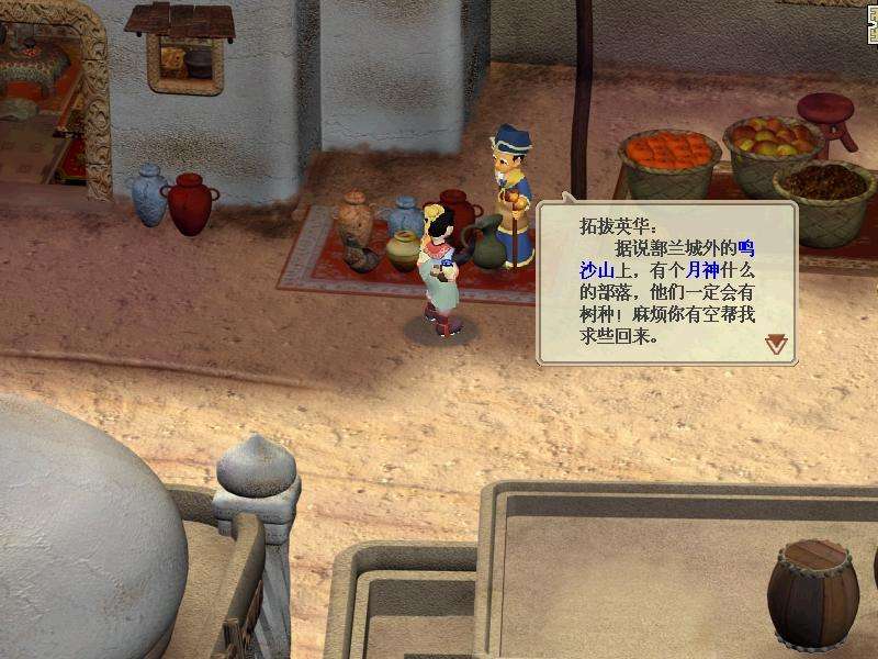 天河傳說(shuō)下載 中文版圖2