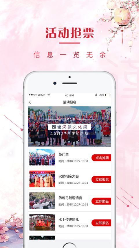 愛玩文化安卓版