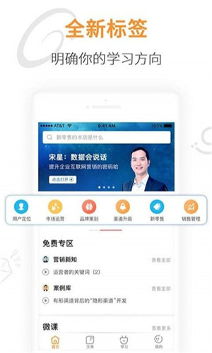 蝸牛學(xué)堂手機版