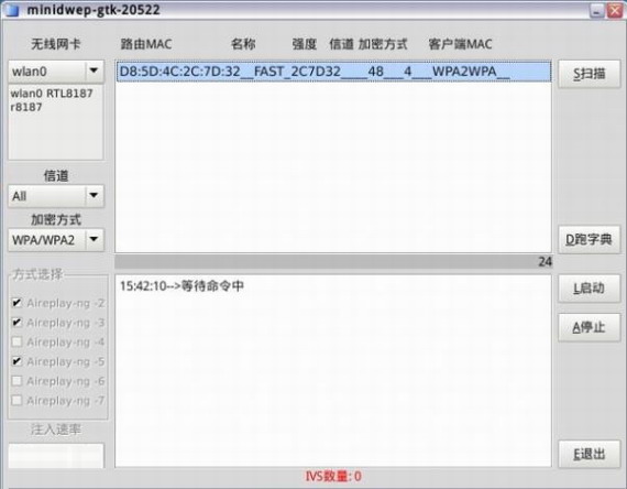 cdlinux.iso無(wú)線破解系統(tǒng) v0.9.7 免費(fèi)版圖2