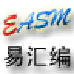 易匯編 v2.2 免費(fèi)版 
