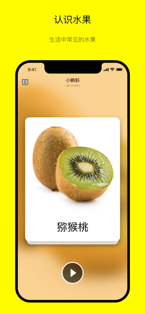 蝌蚪讀物蘋果版