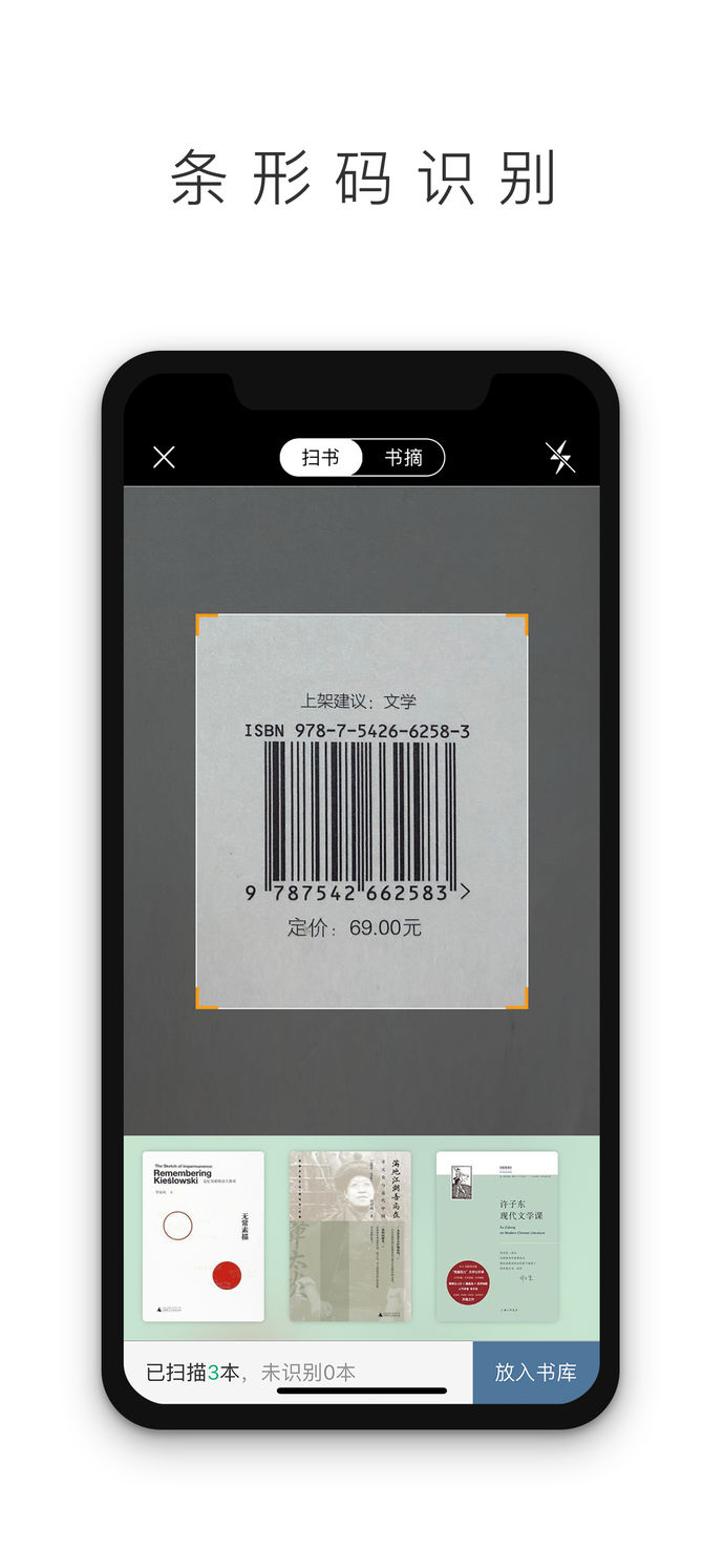 曬書(shū)房ios版