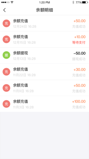 西寧智能公交ios版