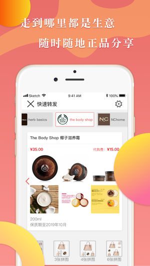 利售ios版 v1.2.1 官方版圖2