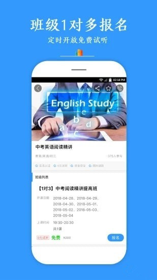 全優(yōu)在線1對1安卓版