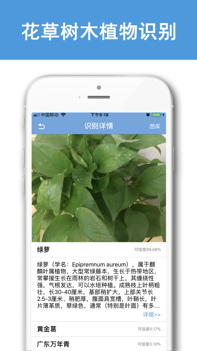 識別全能王app