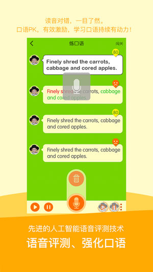 浙教英語iPhone版
