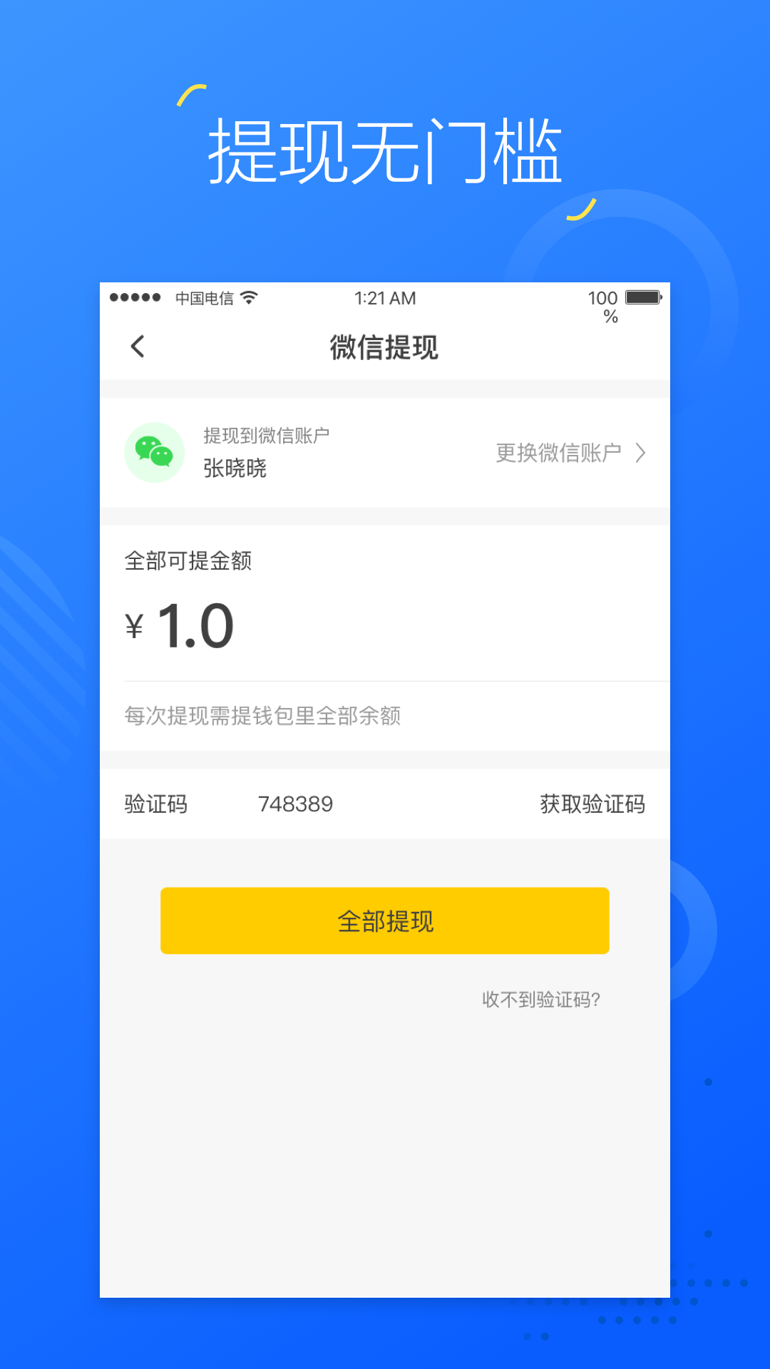 掌上兼職手機(jī)版