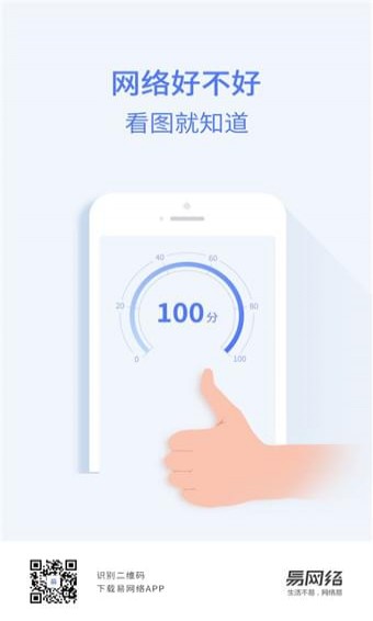 易網(wǎng)絡(luò)免費(fèi)版