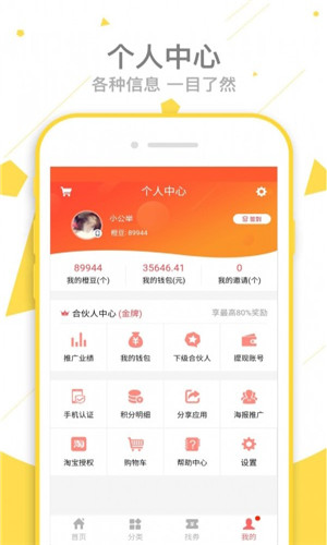 美折券app